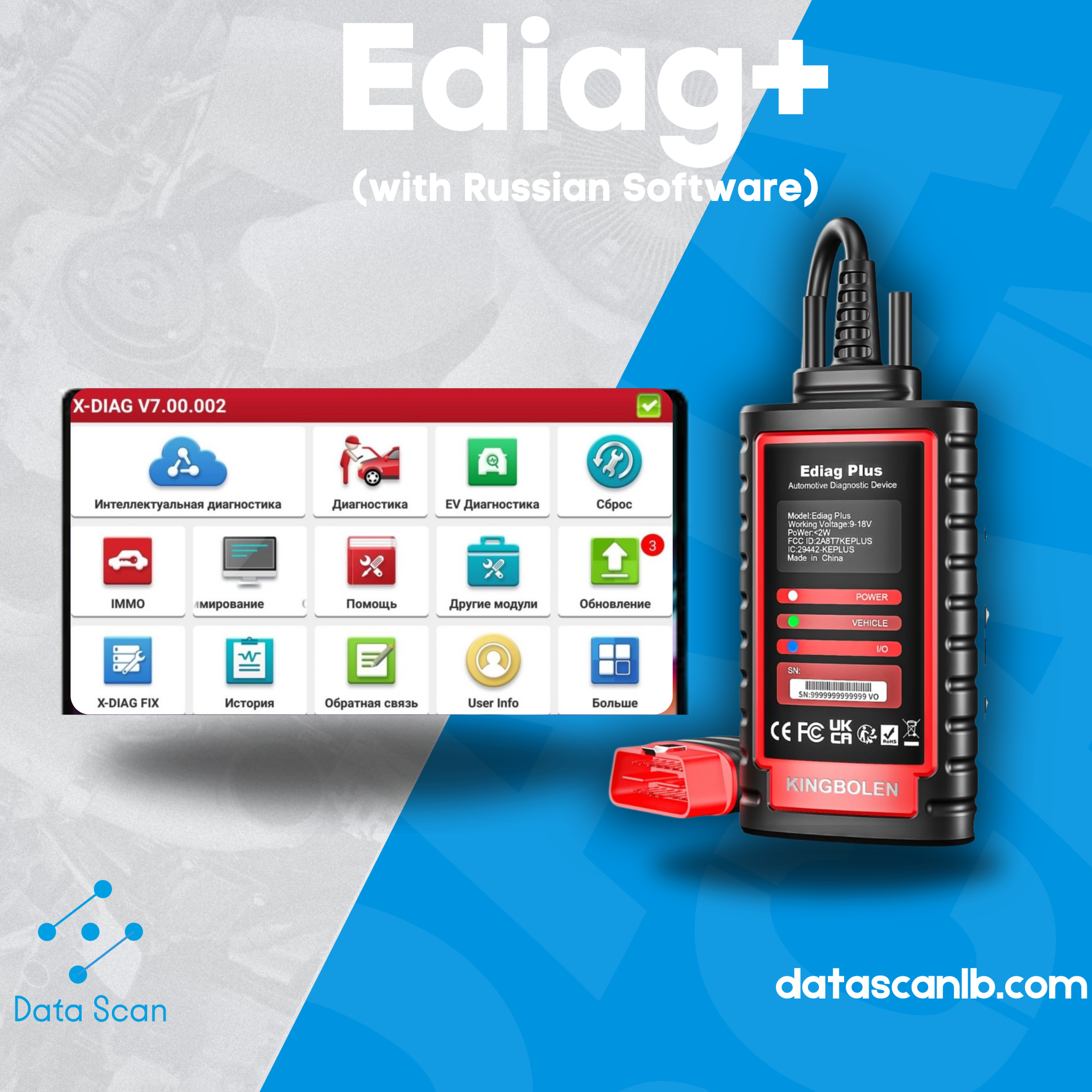 Ediag+ (Xdiag Russian Software)